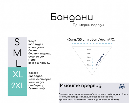 Бандана Шал за куче и коте породи Petit Puppy дрехи и аксесоари за домашни любимци